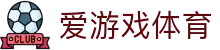 爱游戏APP（中国）官方网站下载_AIYOUXI APP